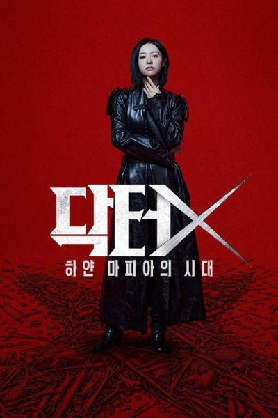Doctor X: Mafia in White