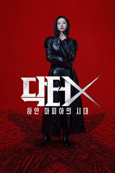 Doctor X: Mafia in White