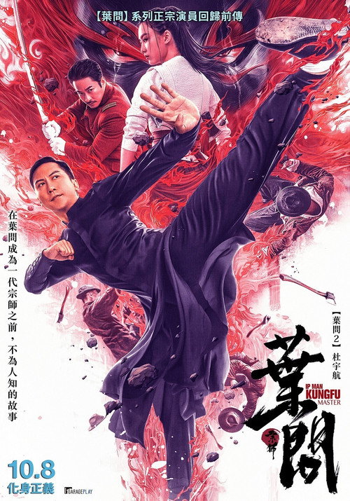 Ip Man : Maître du Kung Fu