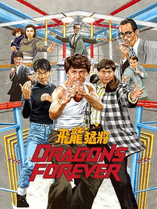 Dragons éternels