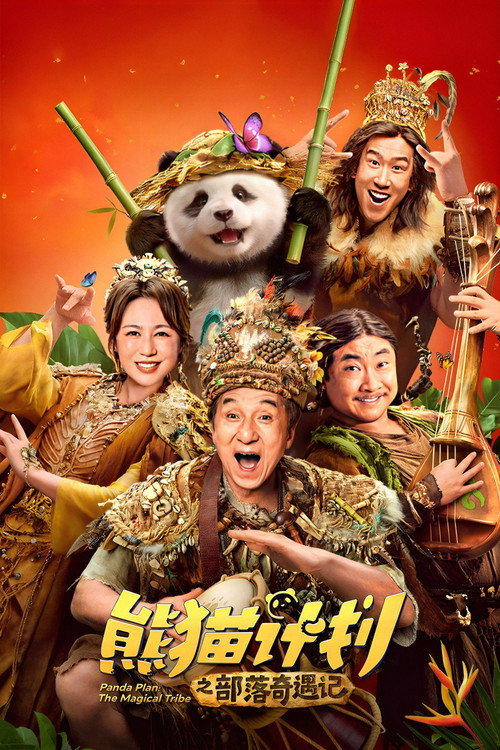 Panda-Plan 2
